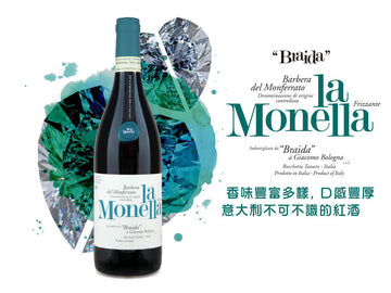 Braida Barbera︱La Monella Barbera del Monferrato Frizzante DOC 2018